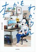 本かもわからん