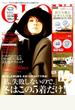 GLOW (グロー) 2017年 01月号 [雑誌]