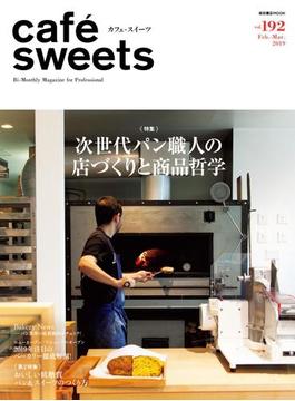 cafe-sweets vol.192