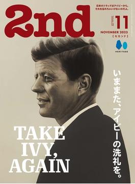 2nd 2023年11月号 Vol.199