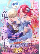 アイデジ！コンテスト開催記念フェア